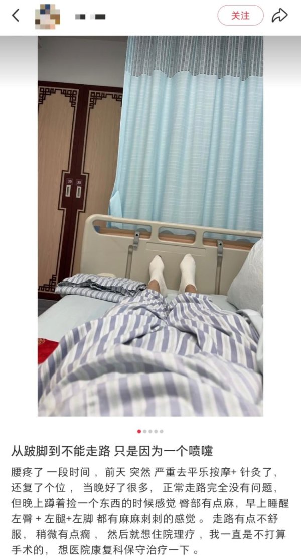 百盛证券 深圳一女子打喷嚏“打进手术室”几乎瘫痪，专家：日常打喷嚏确实要小心“伤腰”