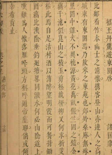 中博策略 望江门外: 农耕兴起与记忆留存